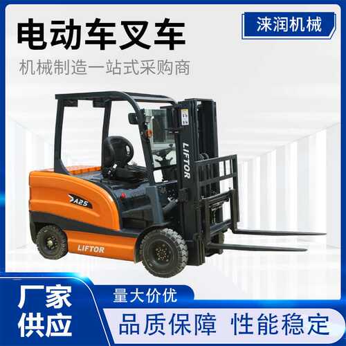 厂家供应电动叉车2吨3吨四轮座驾式锂电池液压升降叉车电动搬运车