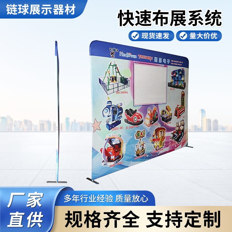 直形展板快展架设计广告牌招聘展会落地式背景展架快速布展系统