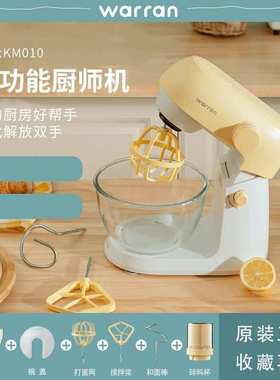 warran华伦静音厨师机家用小型和面机揉面机全自动奶油搅拌鲜奶机