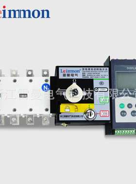 供应山西，太原，大同质优价廉LMSG-630A/3P 双电源开关  隔离型