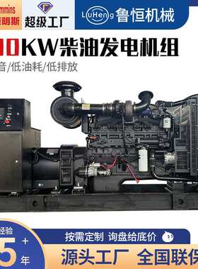 康明斯发电机组 50kw100/150kva200千瓦300kw500kw柴油发电机组