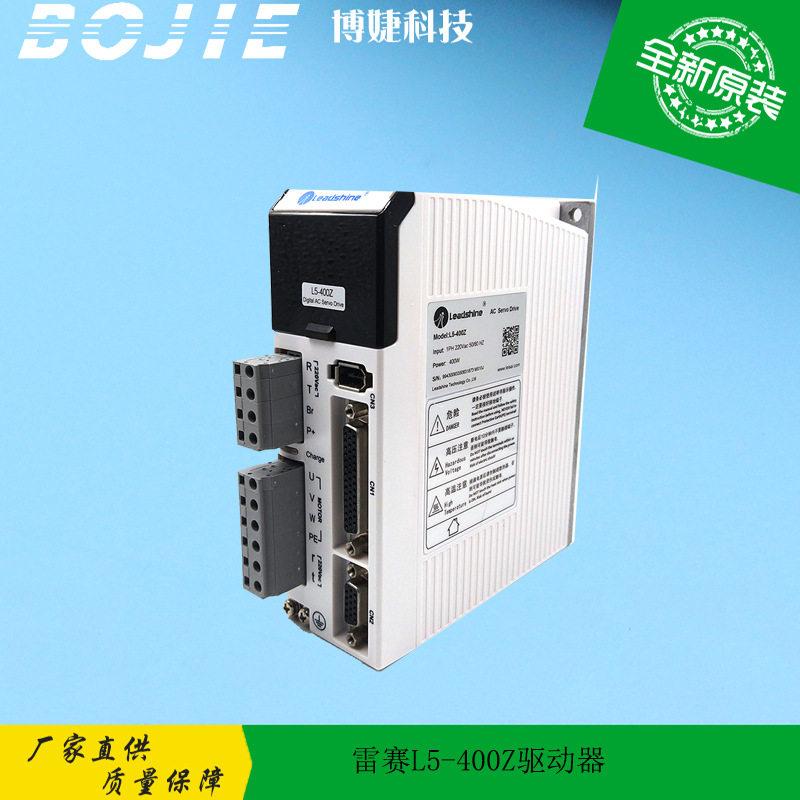 极限/晶绘/图王/超越者喷绘机UV平板打印机雷赛L5-400Z驱动器