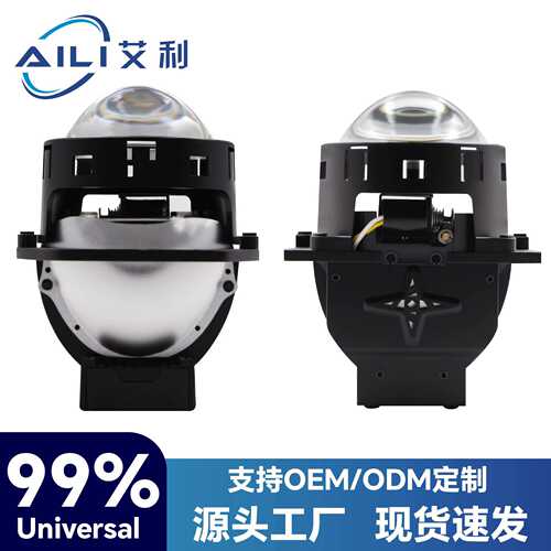 热卖 3.0寸H50S三色双光透镜汽车LED大灯透镜智能APP蓝牙控制