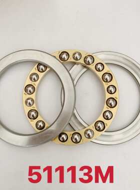 压力轴承51113M尺寸65x90x18平面推力球轴承