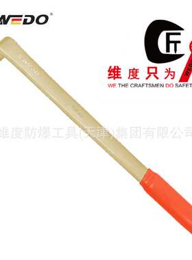 WEDO维度工具 防爆工具 无火花青铜工具防爆刮刀无火花无磁AL209