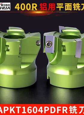 铝用铣刀盘90度400R直角平面铣刀盘装APKT1604PDFR铣刀片数控刀盘