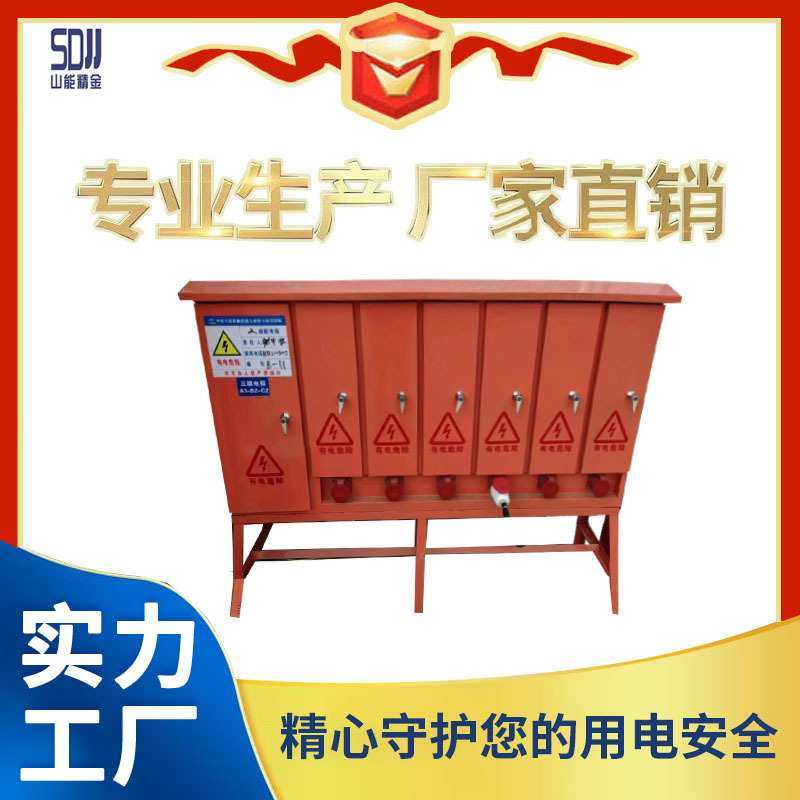 济南市配电箱厂家 出口型电箱 防水箱 成套强电箱 临电电配电箱,机械设备,其他机械设备,淘宝优惠券,粉丝福利购,淘宝优惠卷