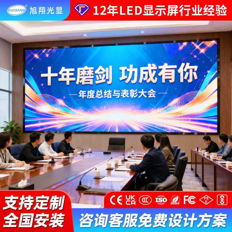室内全彩led显示屏会议室展厅LED大屏幕直播间舞台全彩显示屏跨境,金属材料及制品,其他金属制品,淘宝优惠券,粉丝福利购,淘宝优惠卷