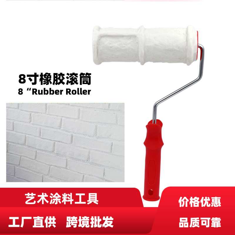 跨境8寸砖纹硅藻泥印花滚筒刷艺术压花工具毛刷涂料肌理 刷头