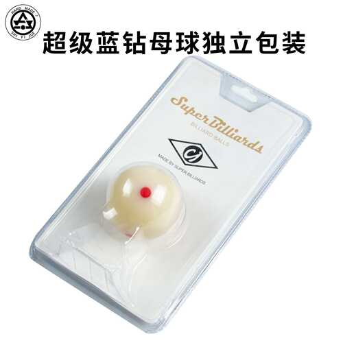 中式黑八水晶球母球标准大号白球台球子量大从优 桌球母球球子