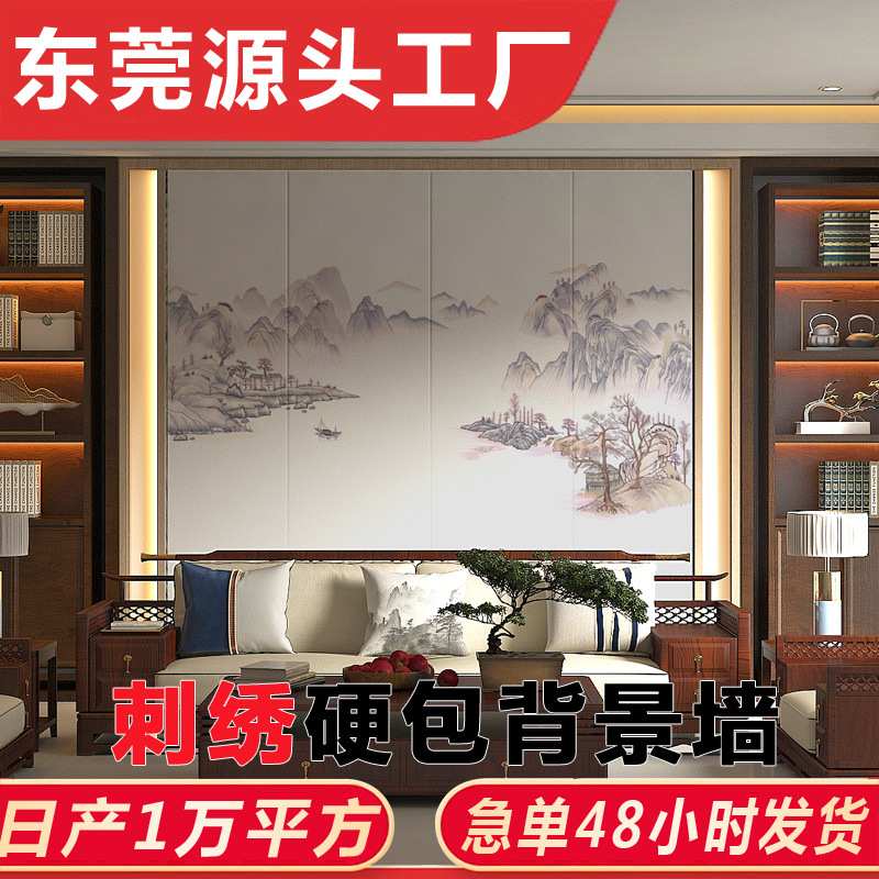 宋氏美学墙布床头软硬包酒店大厅刺绣硬包别墅沙发刺绣背景墙独秀