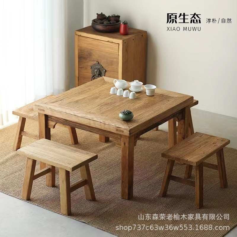 老榆木餐桌椅组合田园阳台休闲矮茶桌实木方桌茶桌餐桌正方形茶桌