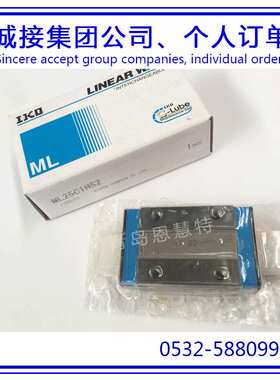 IKO自润滑直线导轨MLG7 MLG9 MLG12 MLG15 MLG20 MLG25滑块