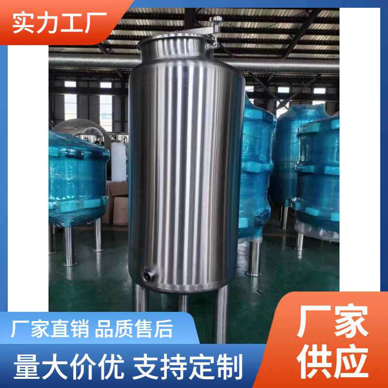 石家庄不锈钢配料罐搅拌罐储存罐纯净水食品饮料化工储调配罐厂家