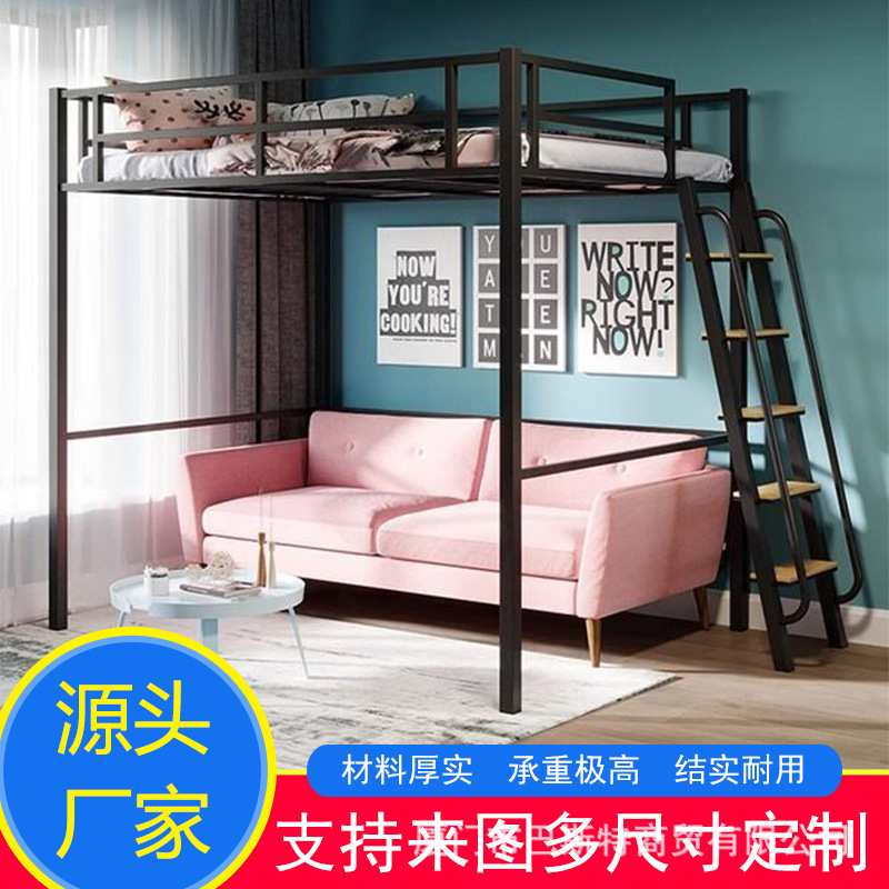 上床下空铁艺高架床架床简约现代高低床省空间成人阁楼床单双人床