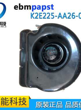 德国EBM离心风机K2E225-AA26-09 通风散热制冷净化设备专用风机
