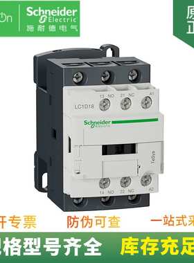 供应 TeSys D系列交流接触器 LC1D18M7