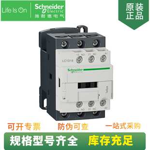 供应 TeSys D系列交流接触器 LC1D18M7