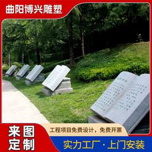 石雕校园文化小品雕塑书本 大理石文字雕刻石材书本书简摆件