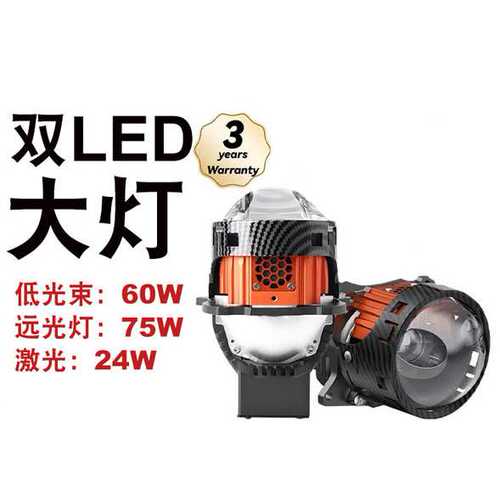 透镜大灯双LED灯前大灯汽车超亮200w6000K 3570双发光前照灯E500