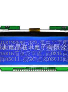 19264G-329B-PC,192*64,,3.5寸COG液晶屏,液晶模块，液晶显示模块