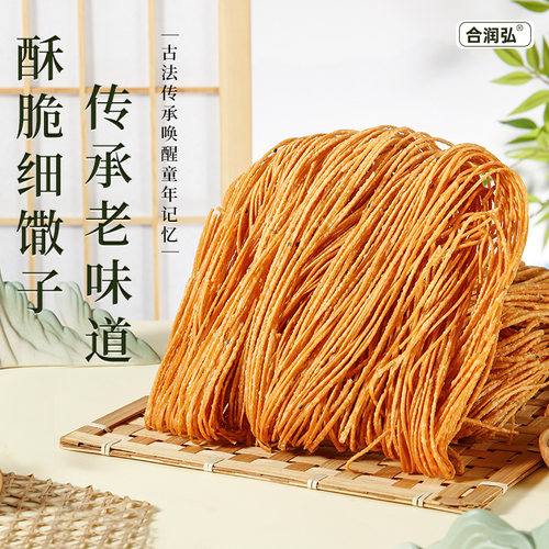安徽油炸细馓子阜阳手工山东特产江苏徐州金丝撒子老式河南宽散子 - 封面