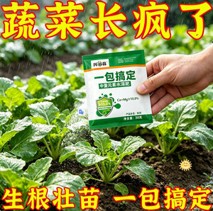 蔬菜瓜果一包搞定膨果转色生根壮苗提质增产提升免疫用钙镁水溶肥