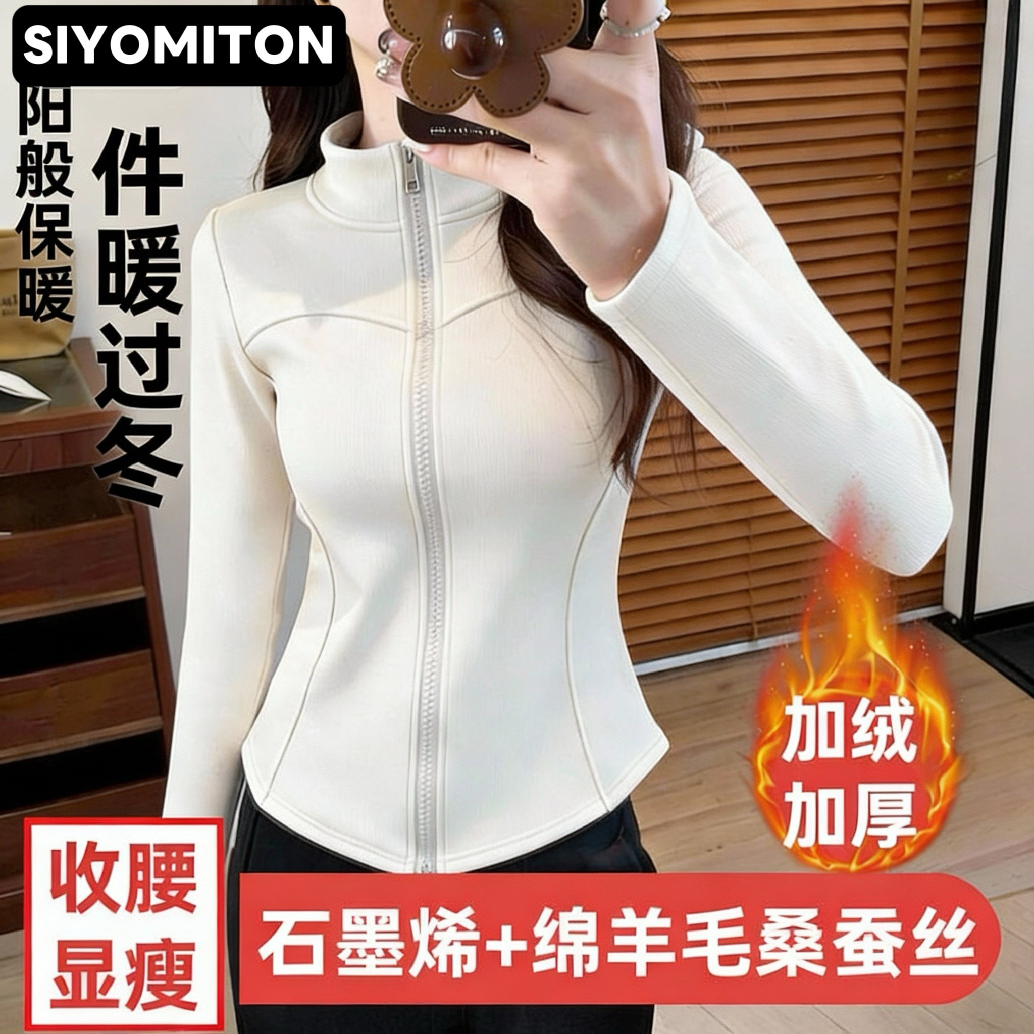 小蛮腰修身立领外套女秋冬石墨烯保暖加厚双拉链显瘦卫衣上衣,运动/瑜伽/健身/球迷用品,瑜伽外套,淘宝优惠券,粉丝福利购,淘宝优惠卷