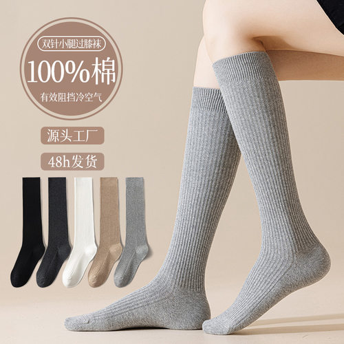 日韩JK美腿塑型过膝袜
