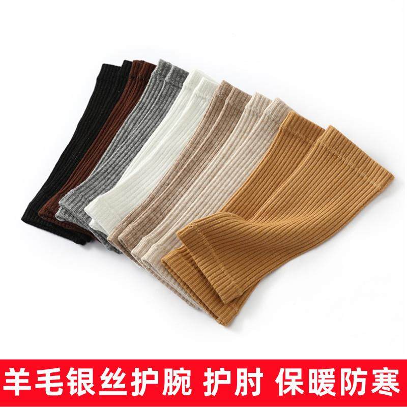 羊毛亮丝护腕男女护手腕保暖拼接假袖子秋冬加长护肘套小臂护防寒,居家日用,护膝/护腰/护肩/护颈,淘宝优惠券,粉丝福利购,淘宝优惠卷