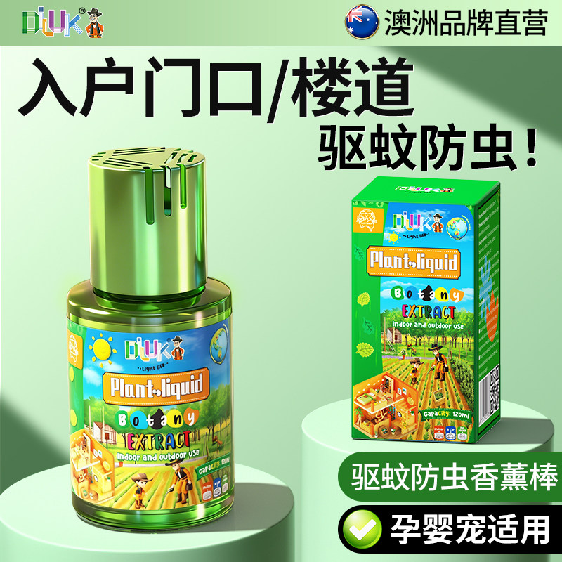 入户门口驱蚊神器室内家用楼道2026新款防蚊虫香薰驱赶蚊子香茅膏