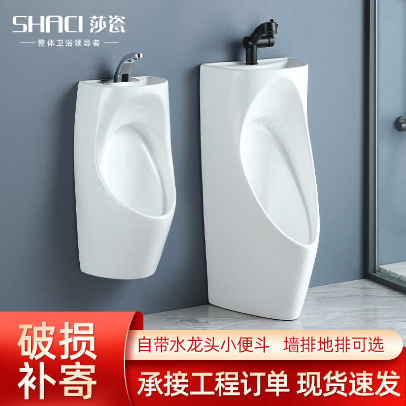 带洗手盆一体陶瓷小便器家用男士节水小便池立式挂墙式感应小便斗