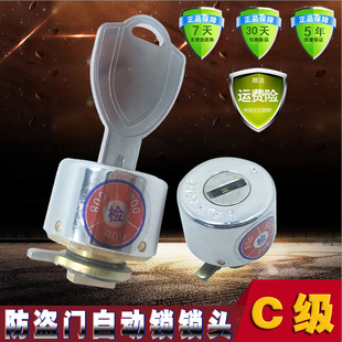 老式 防盗门石牛佳卫忠恒十字碰锁自动锁芯B级升级C级叶片锁头