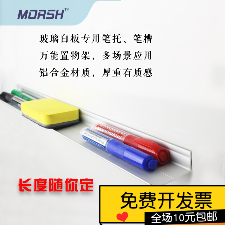 文创铝合金笔架专业玻璃白板玻璃写板的笔托笔槽笔搁铝合金置物架