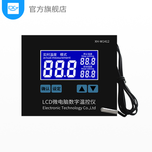 嵌入式数字温控器XH-W1412智能数显0.1高精度温控板可调温度开关