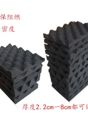 阻燃加硬高密度鸡蛋棉鼓钢琴隔音棉室内墙体吸音棉录音棚消音海绵