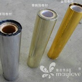 长卷双面贴香槟箔 卷箔 双面香槟箔 长卷金箔 双面金银箔 香槟箔