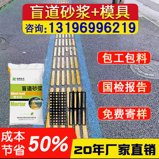 盲道砂浆透水砼透水混凝土增强剂人行步道环保型盲道压花地坪模具