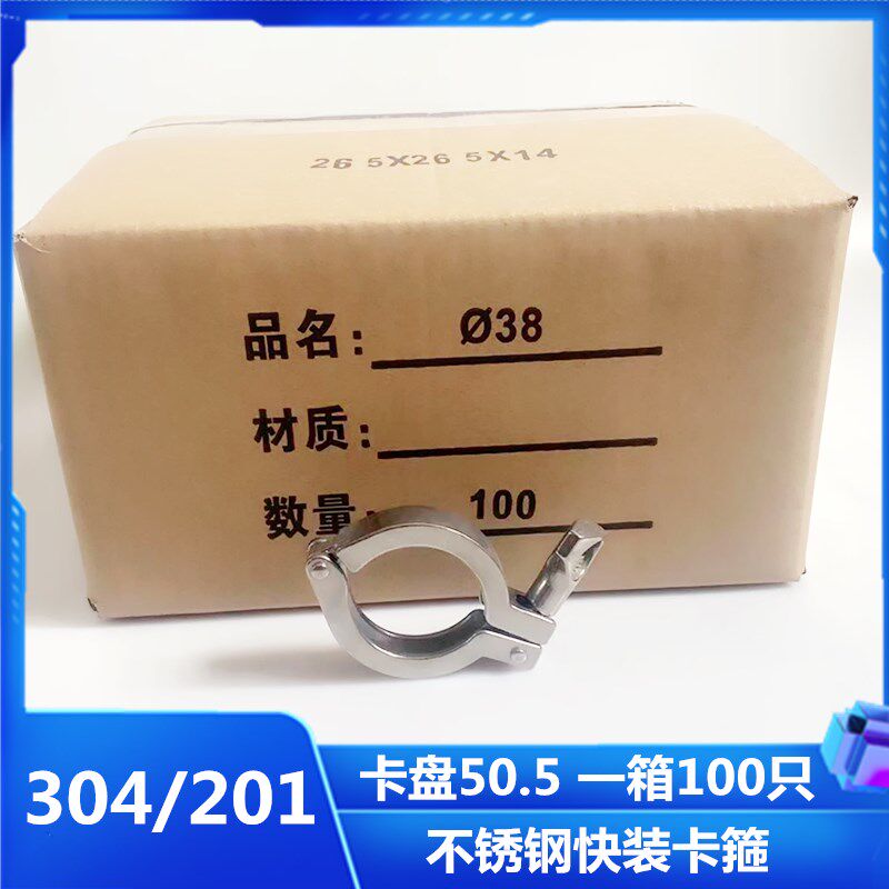 卫生级快装卡箍304/201不锈钢接头卡盘抱箍快接精铸卡扣管夹重型