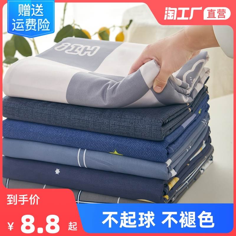 牀单单件夏季学生宿舍单人儿童1.5m水洗棉磨毛被单枕套三件套双人