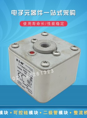 170M5559 5560 5561 5562 5563 5564 5565 5566巴斯曼熔断器全新