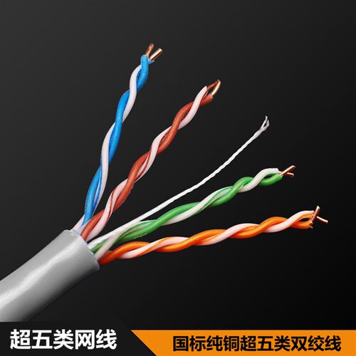超五类网线0.51纯铜/无氧铜网线监控网线8芯双绞线网线 300米包邮