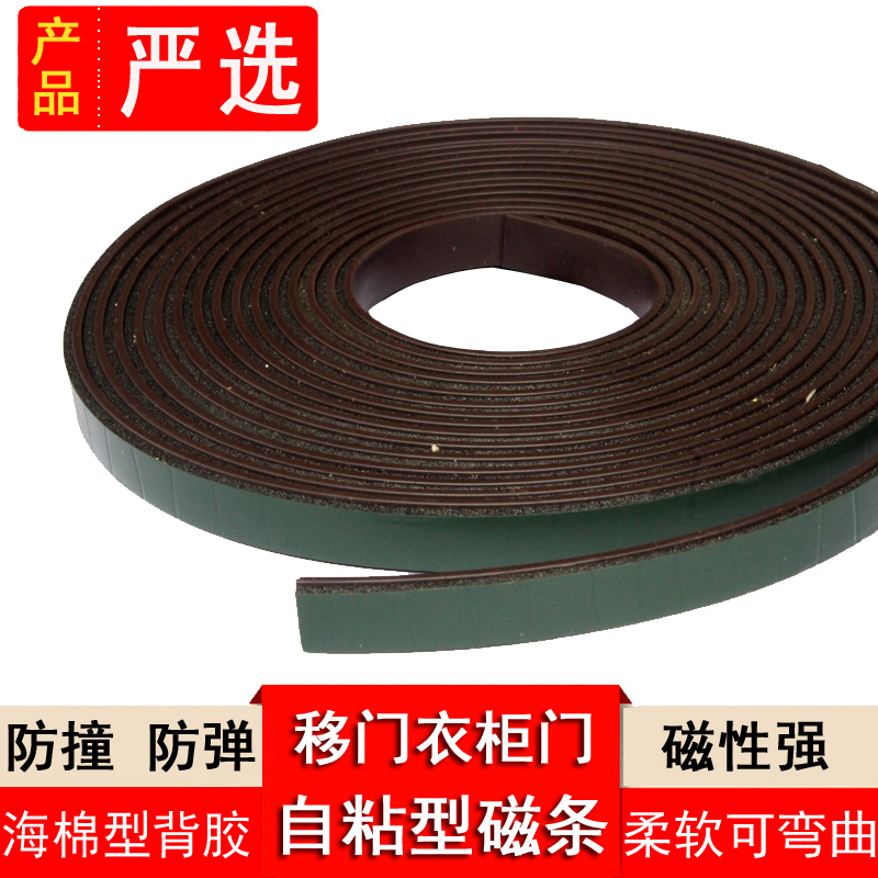 衣柜门移门磁吸自粘式密封条橱柜推拉门缝防撞防尘减震平推门磁条