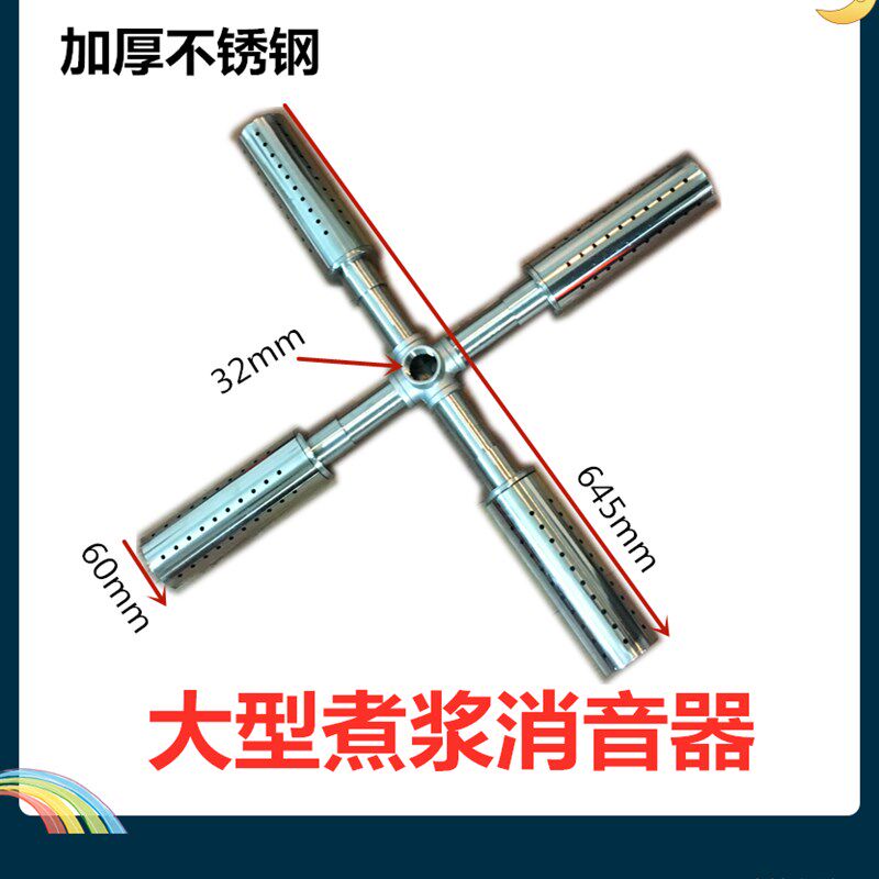 新款豆制品蒸气机消音器产生器不锈钢煮豆浆商用不锈钢十字消音器,清洗/食品/商业设备,煮浆机,淘宝优惠券,粉丝福利购,淘宝优惠卷