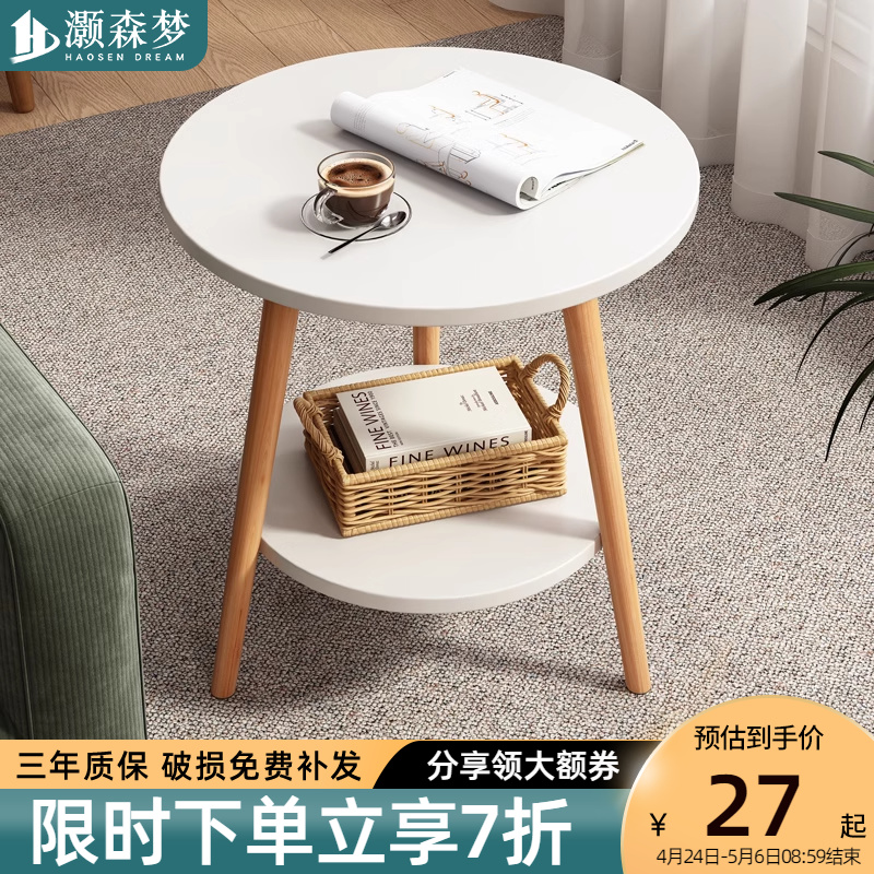 小圆桌茶几双层简易客厅家用出租屋茶桌小型洽谈桌休闲阳台小桌子
