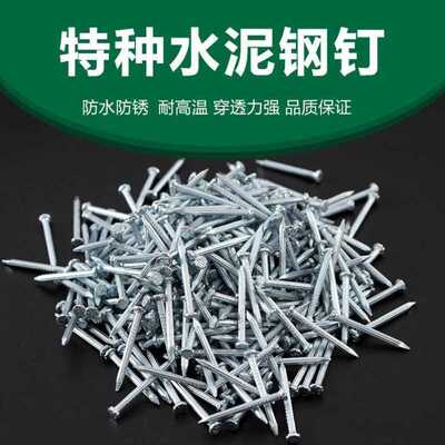 订子小钢钉细水泥钉钢钉特种空调水泥钉挂钩木工泥钉锤子大头细钉