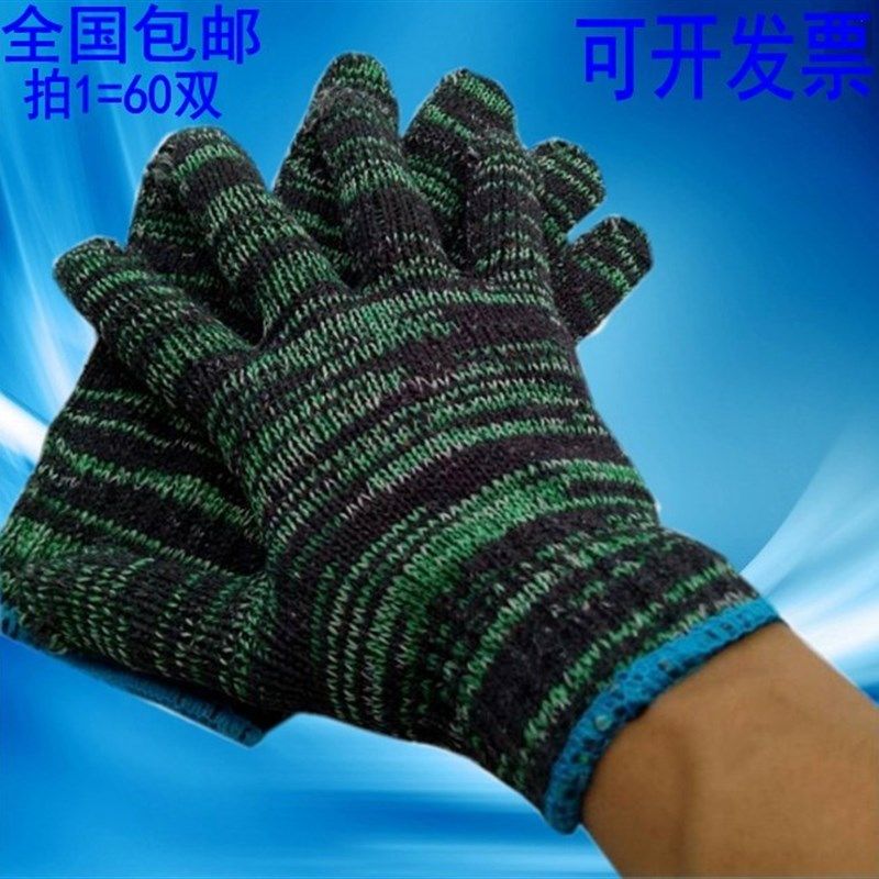 手套劳保耐磨工作加厚棉纱手套防护防滑劳动干活棉线手套