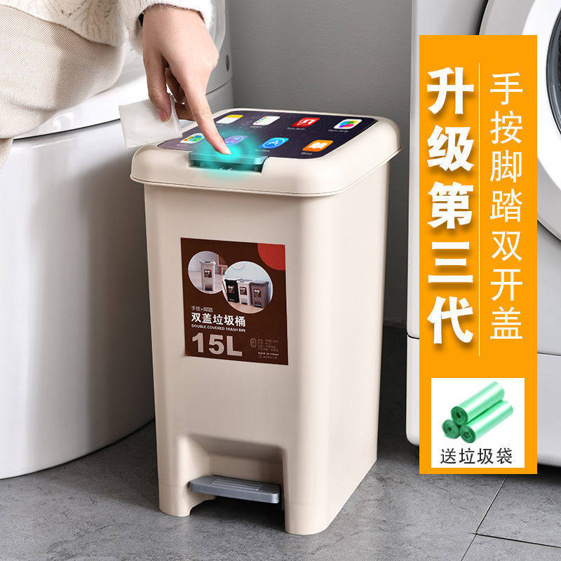 带盖脚踏式垃圾桶家用厕所卫生间客厅卧室厨房纸篓脚踩大容量小号,家庭/个人清洁工具,垃圾桶,淘宝优惠券,粉丝福利购,淘宝优惠卷