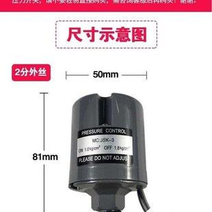 2021械m压力控制器触点开关开关水泵全自动家用机多用增压泵抽水