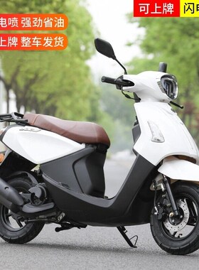 新款踏板摩托车燃油车jog125CC男女通用两轮全新国四电喷可上牌